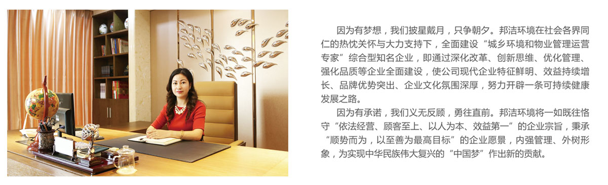 领导寄语