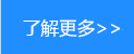 立即定制