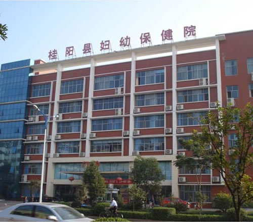桂阳县妇幼保健院