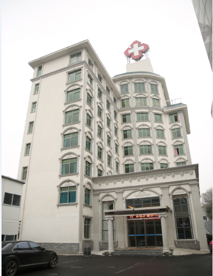 郴州市伊丽莎白妇产康复医院
