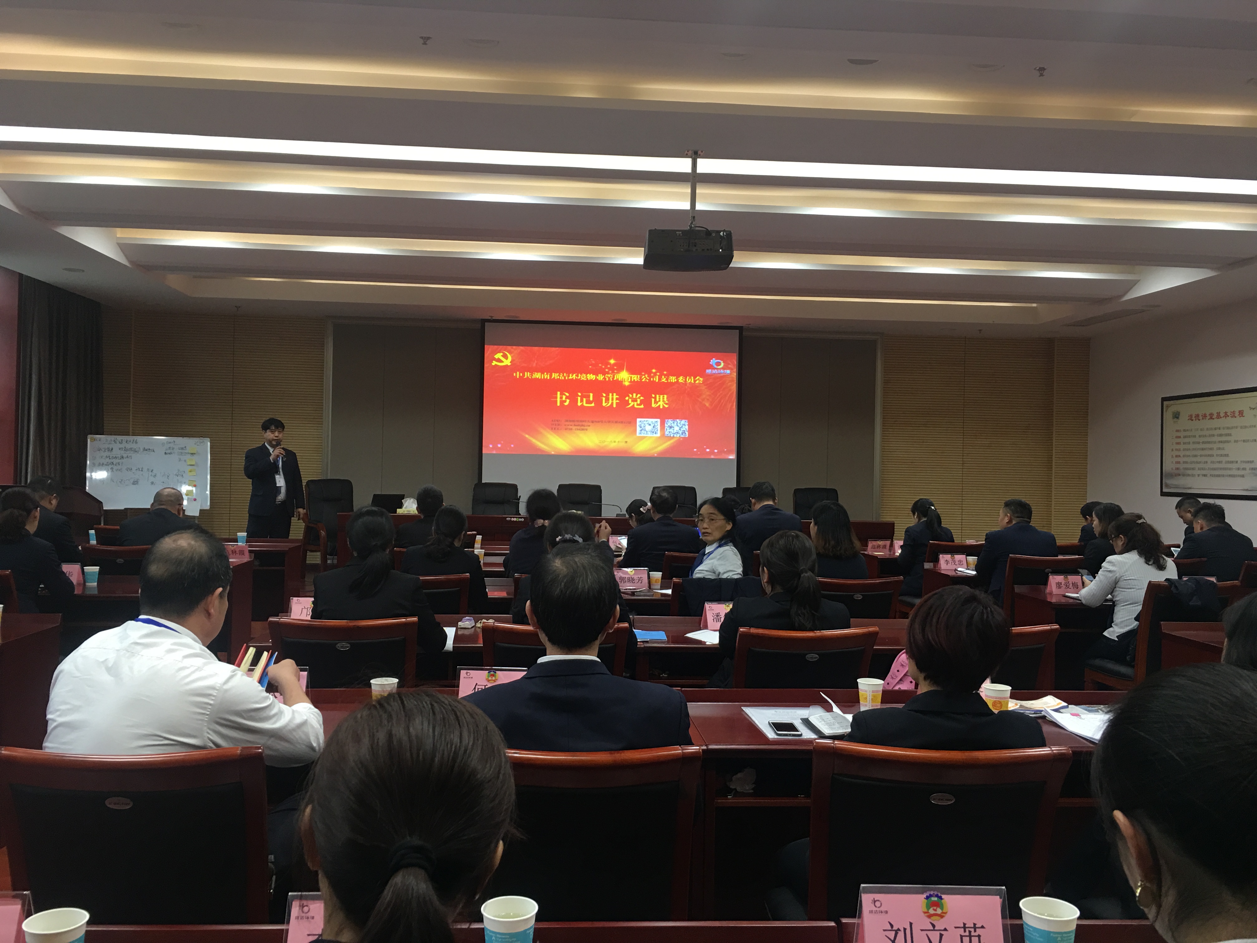 未来已来·日生不殆——11月月度工作会议