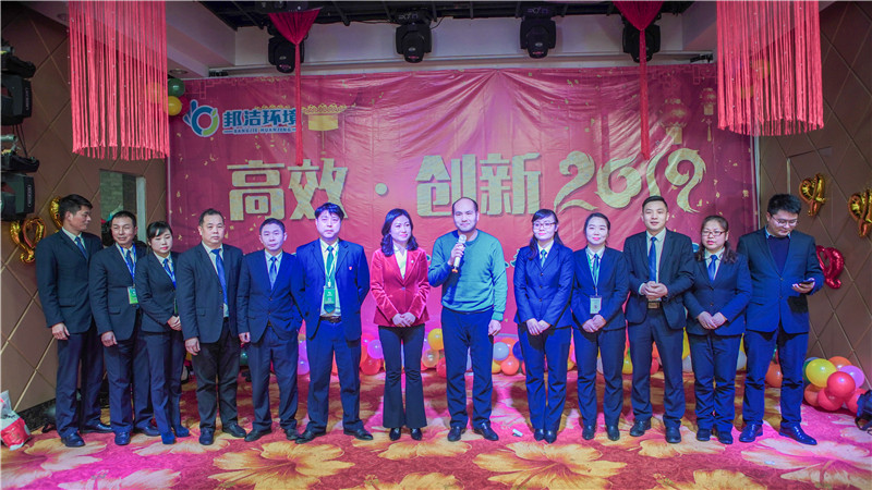 高效创新，邦洁环境2019年年会圆满成功