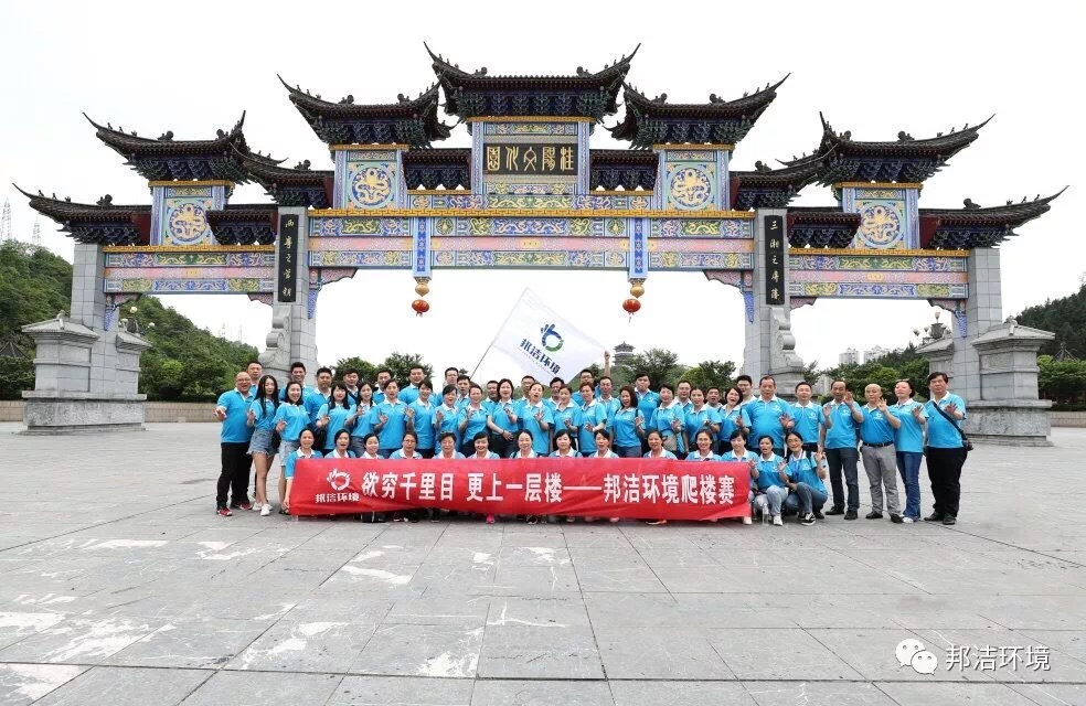 没有谁能随随便便成功——记2019年度第一次户外团建活动