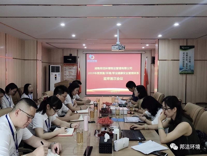公司年度“三体系监审”顺利通过