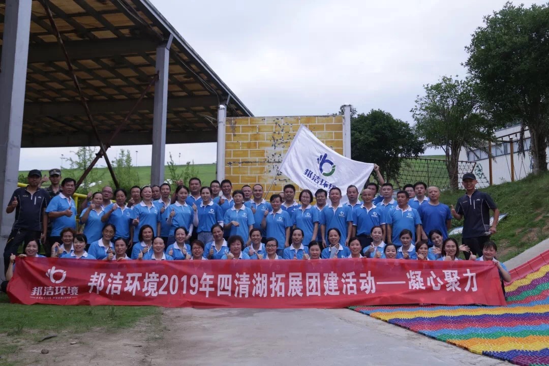 “凝心聚力 共创佳绩 ”四清湖团建活动----员工集体生日会
