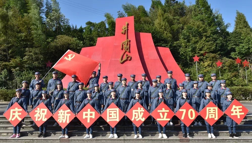 献礼祖国70华诞‖红色之旅---井冈山