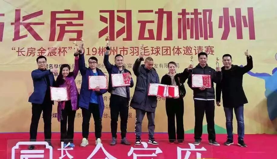 喜报‖ 邦洁阳光羽毛球队勇夺冠军！