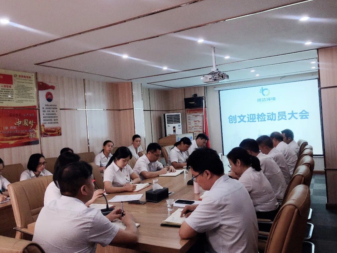 邦洁环境 ‖ 众志成城 全力以赴 打好创文迎检攻坚战！