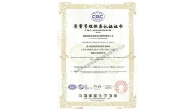 质量管理体系认证书 质量管理体系认证书