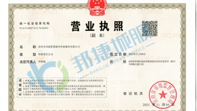 营业执照 营业执照