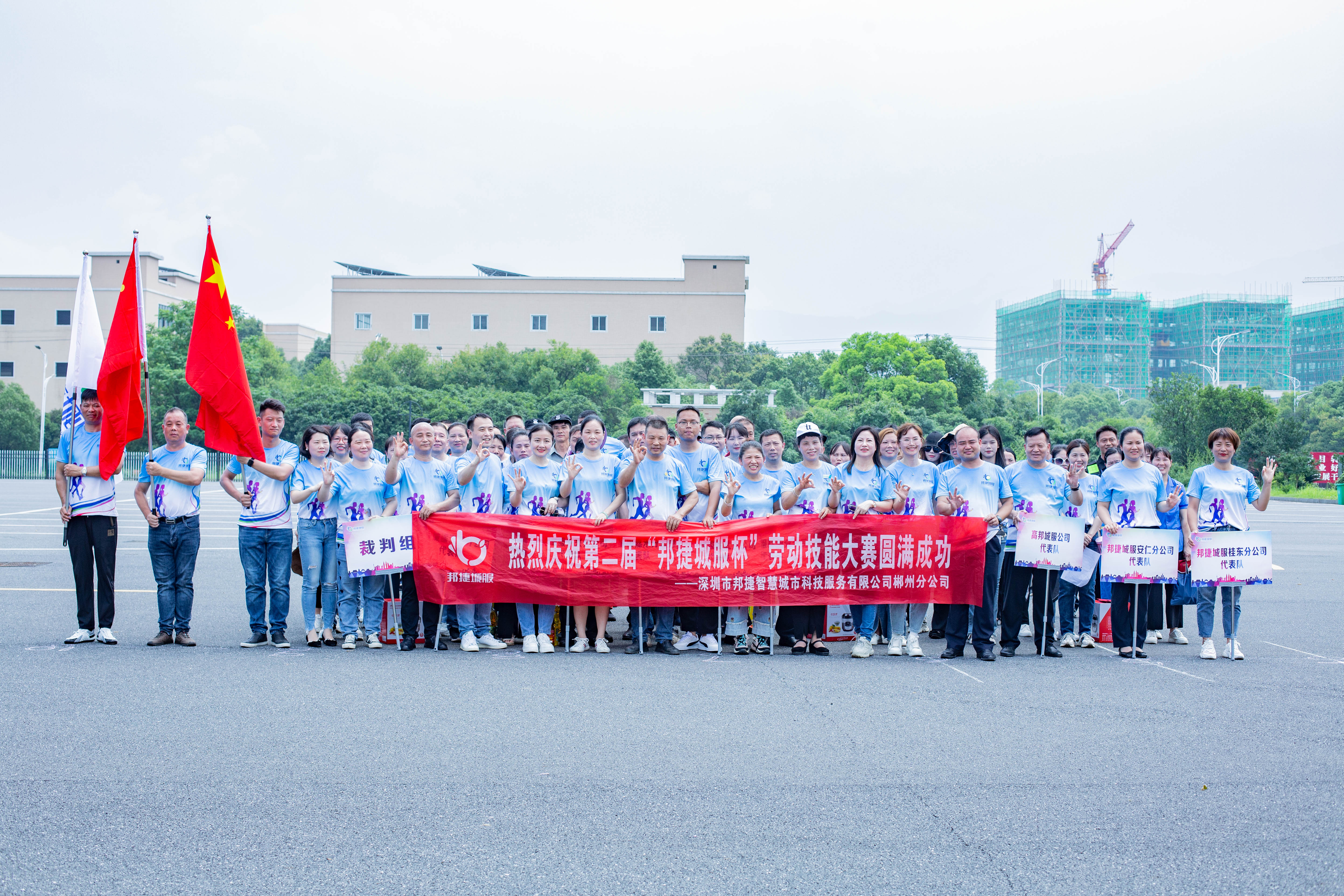 赛技能，亮风采 | 第二届“邦捷城服杯”技能竞赛顺利举办！