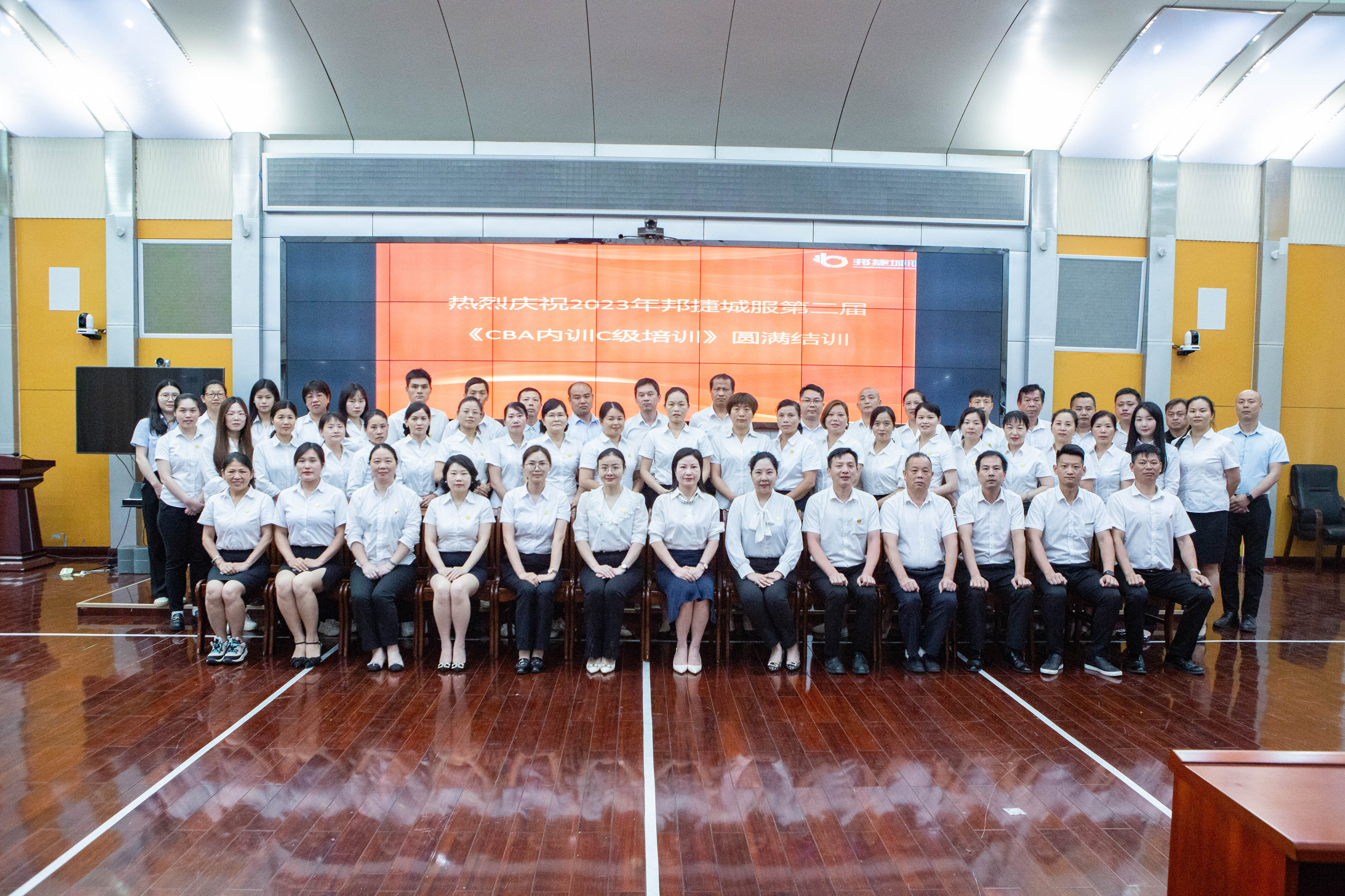 以学赋能 蓄力前行 —— 邦捷城服第二届CBA内训C级培训圆满结训