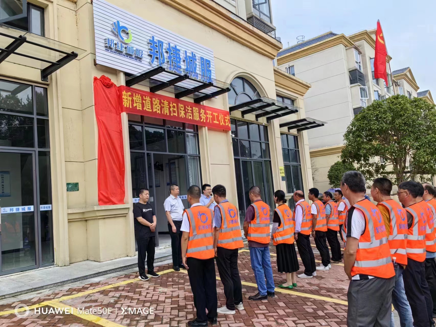 新起点，新篇章 | 邦捷城服顺利进驻湖北通城